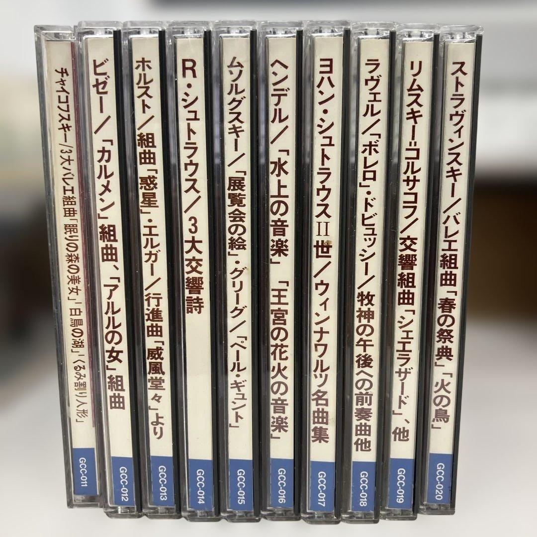 クラシック音楽CDシリーズ　40枚