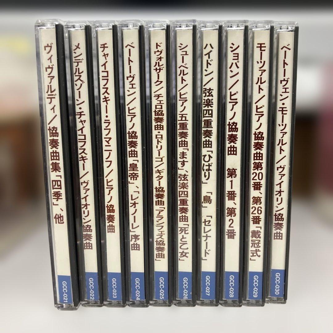 クラシック音楽CDシリーズ　40枚