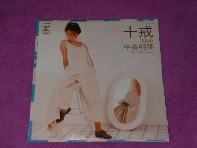 ◆中森明菜　アイドル　昭和歌謡◆１２枚　レコード盤面　未使用の様に綺麗です
