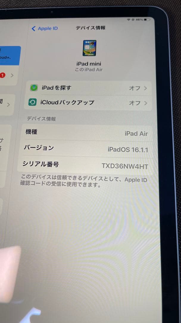 iPad Air スカイブルー　64GB