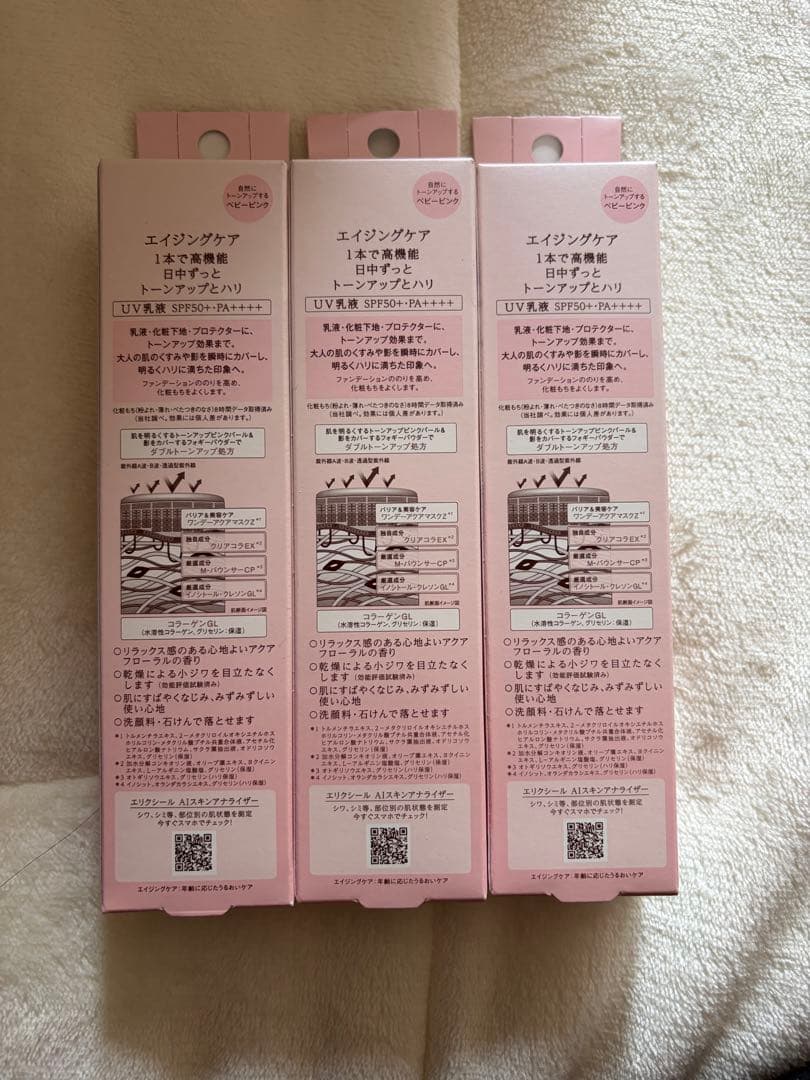 b*a様 ELIXIR デイケアレボリューション トーンアップ SPF50 3本