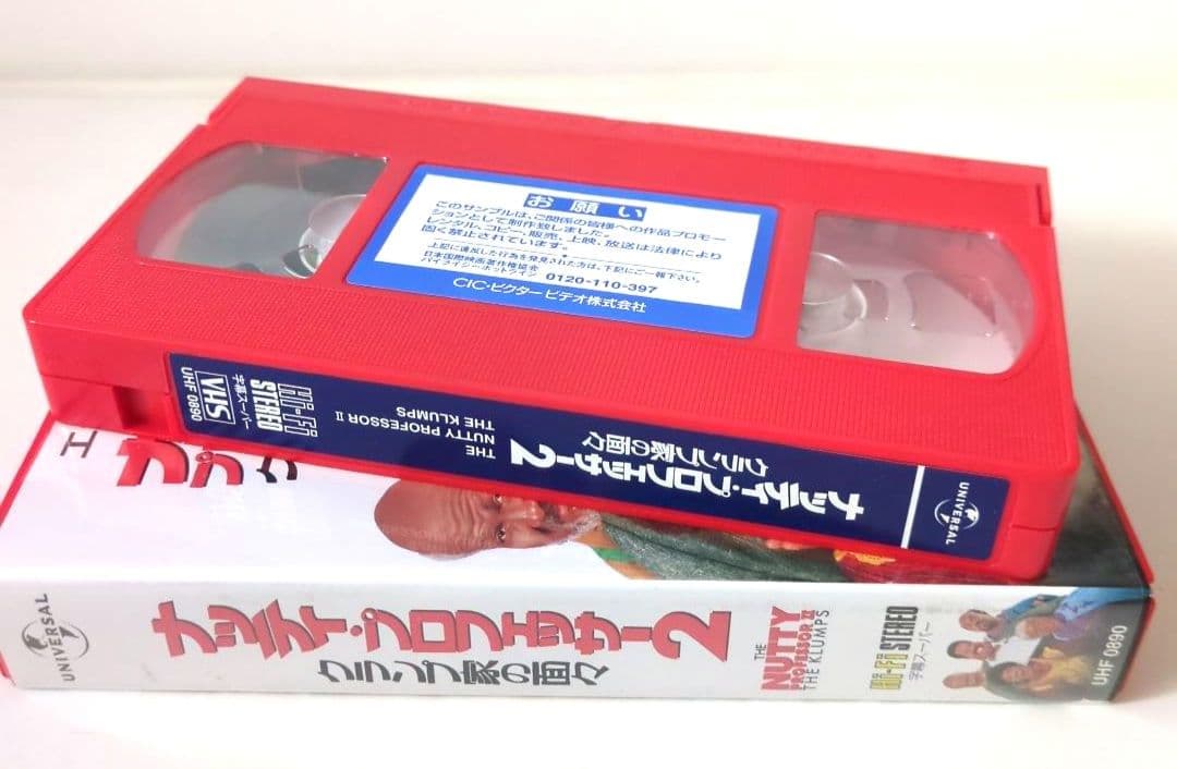 『エディ・マーフィ　コメディ２作品』【字幕スーパー版 VHSビデオ 非売品】