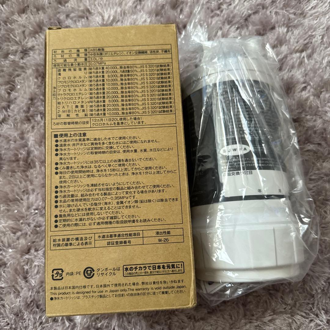 交換用浄水カートリッジ BUC12001 12物質除去 高性能タイプ ☺︎✨