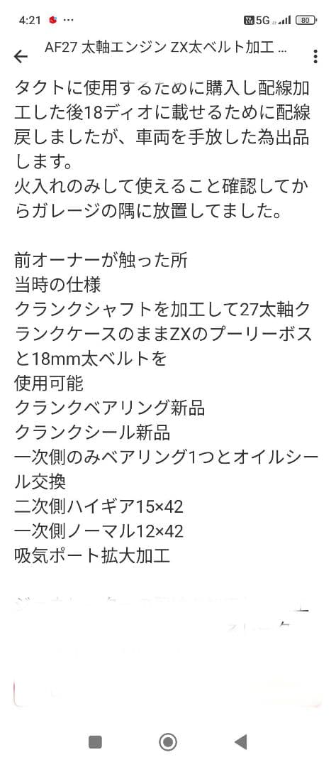 クリームソーダ様商談中
