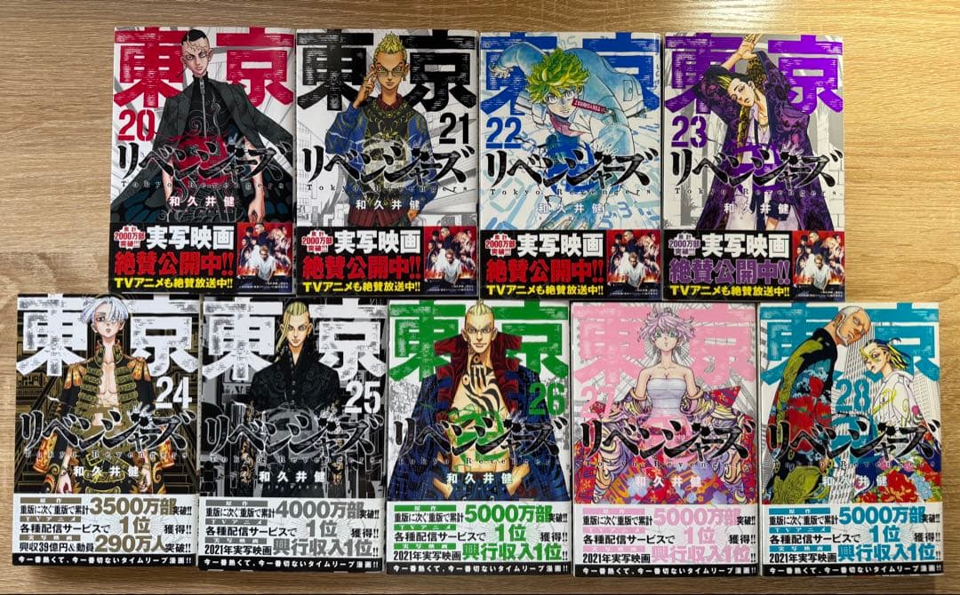 東京卍リベンジャーズ　全巻セット(＋キャラブック、スピンオフ)