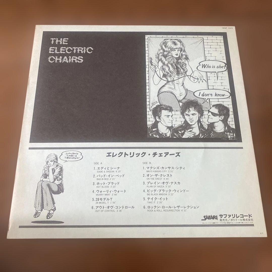 THE ELECTRIC CHAIRS 見本盤白ラベル レコード
