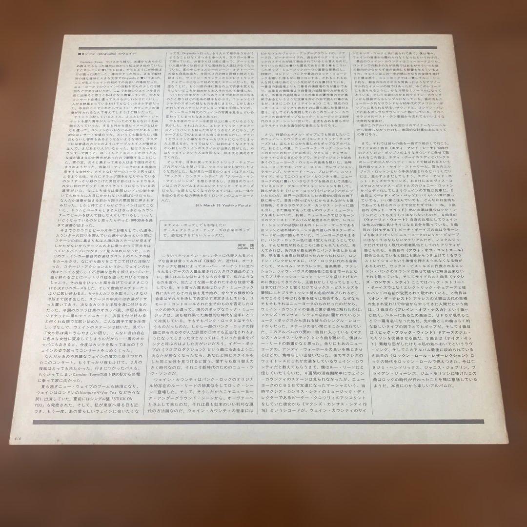 THE ELECTRIC CHAIRS 見本盤白ラベル レコード