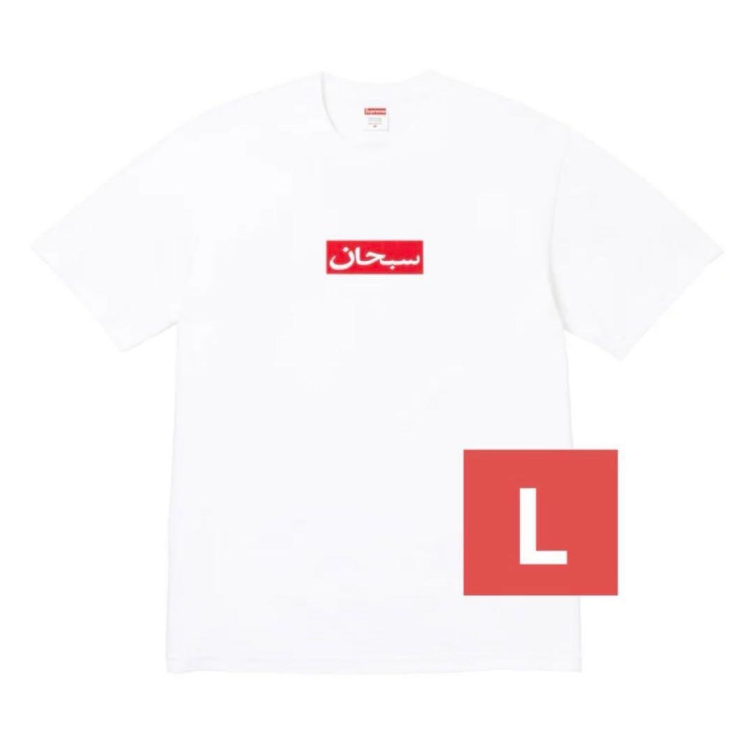 supremeアラビック白Lノベルティ付