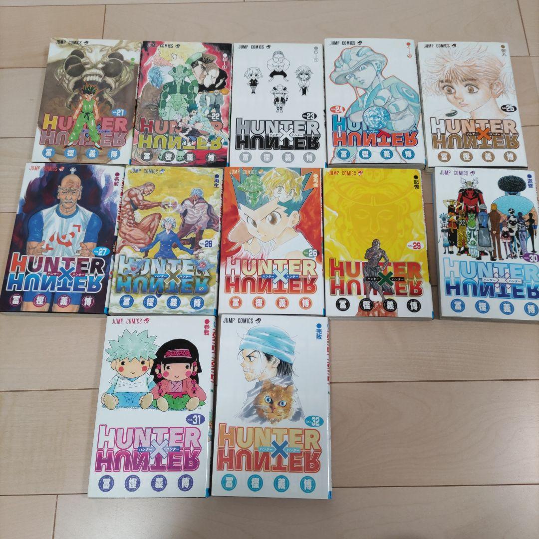 HUNTER×HUNTER 全32巻セット