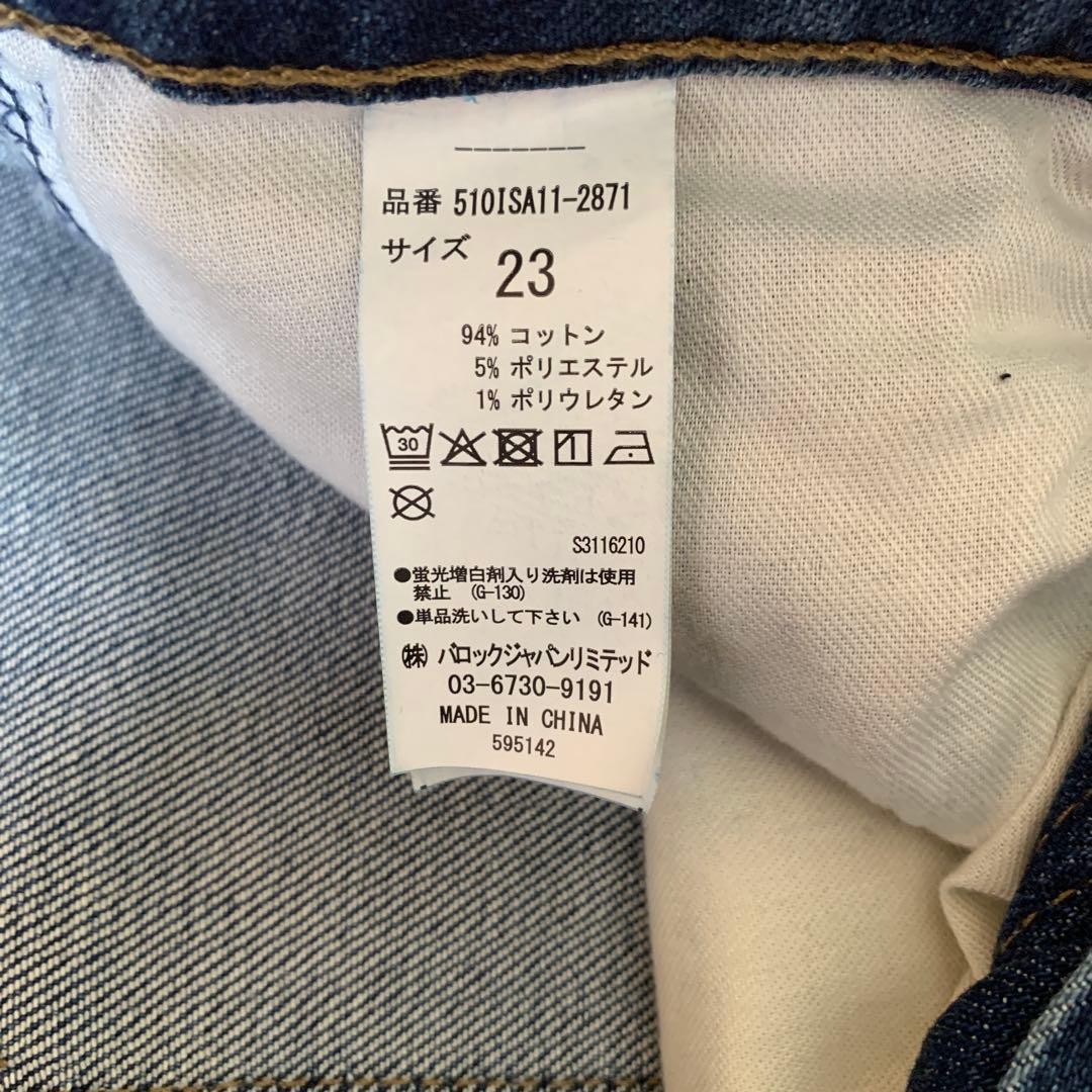 LAGUA GEM VESTA LOW WAIST フレアデニム 23