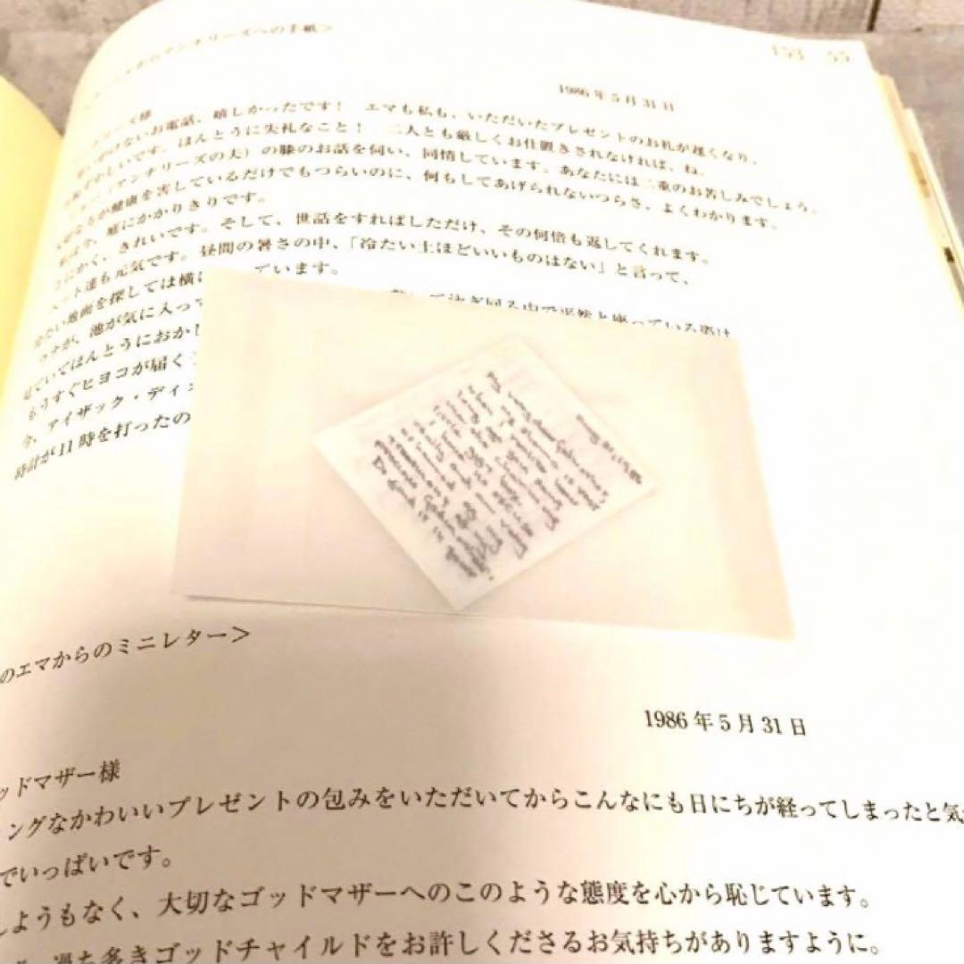 限定本　夢を叶える　ターシャ・テューダー　おまけ付き