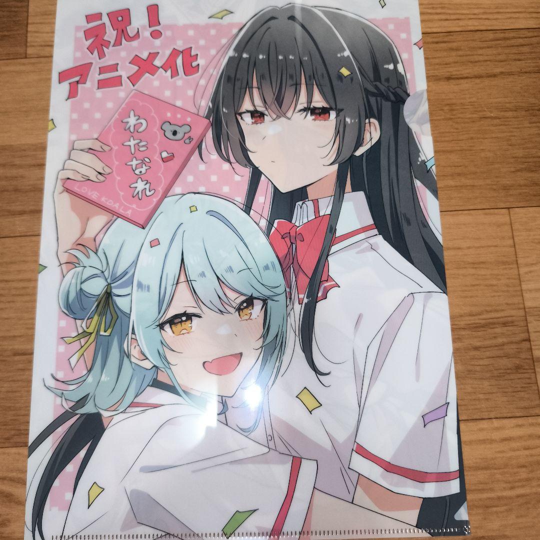 ナ*ラ様 わたしが恋人になれるわけないじゃん、ムリムリ!8と短編集　特典セット