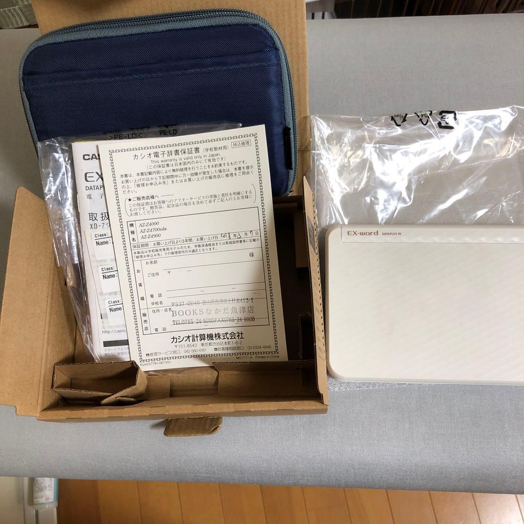 電子辞書　カシオEX-word DATAPLUS10 AZ-Z4700edu