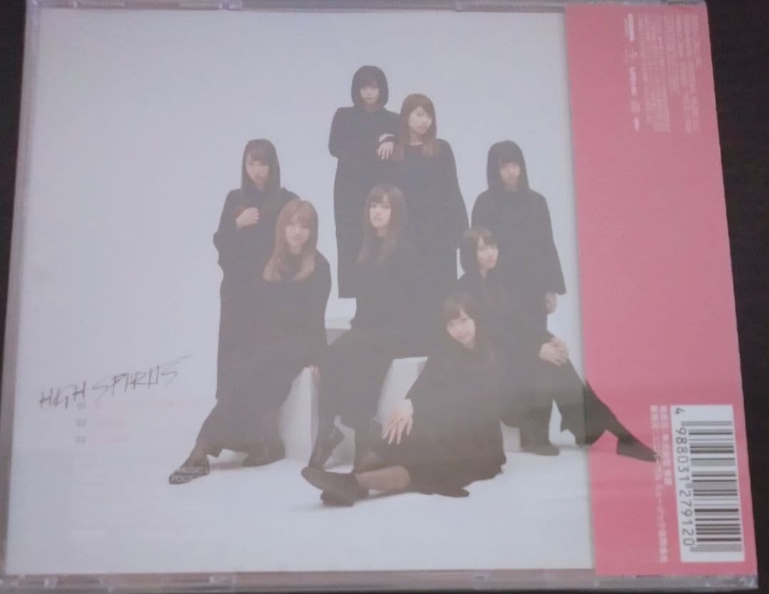 HIGH SPIRITS 新品未開封 愛していいですか? タイプB 廃盤[CD]