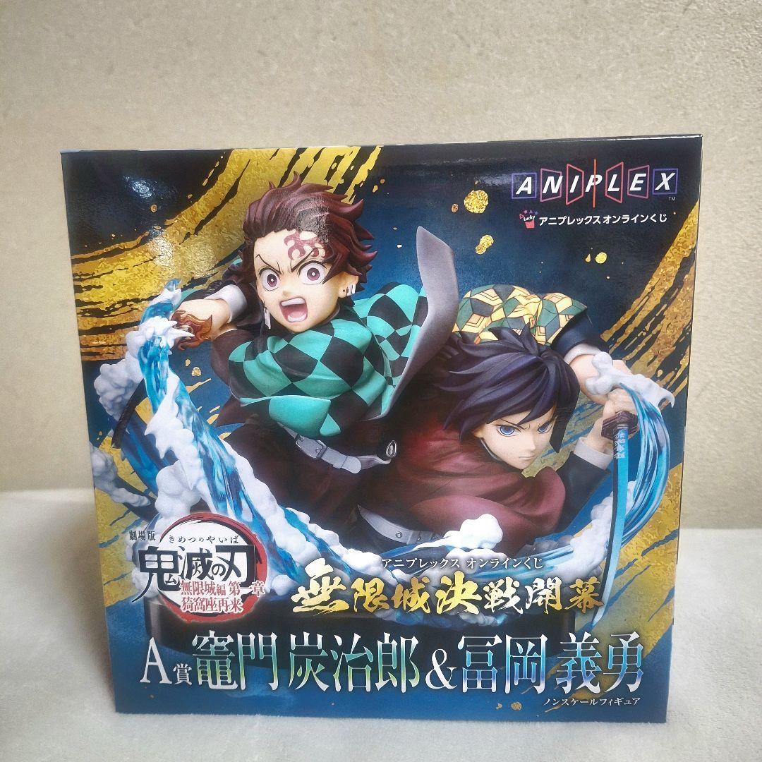 鬼滅の刃 アニプレックスオンラインくじ A賞1点 F賞1点 ブロマイド2点