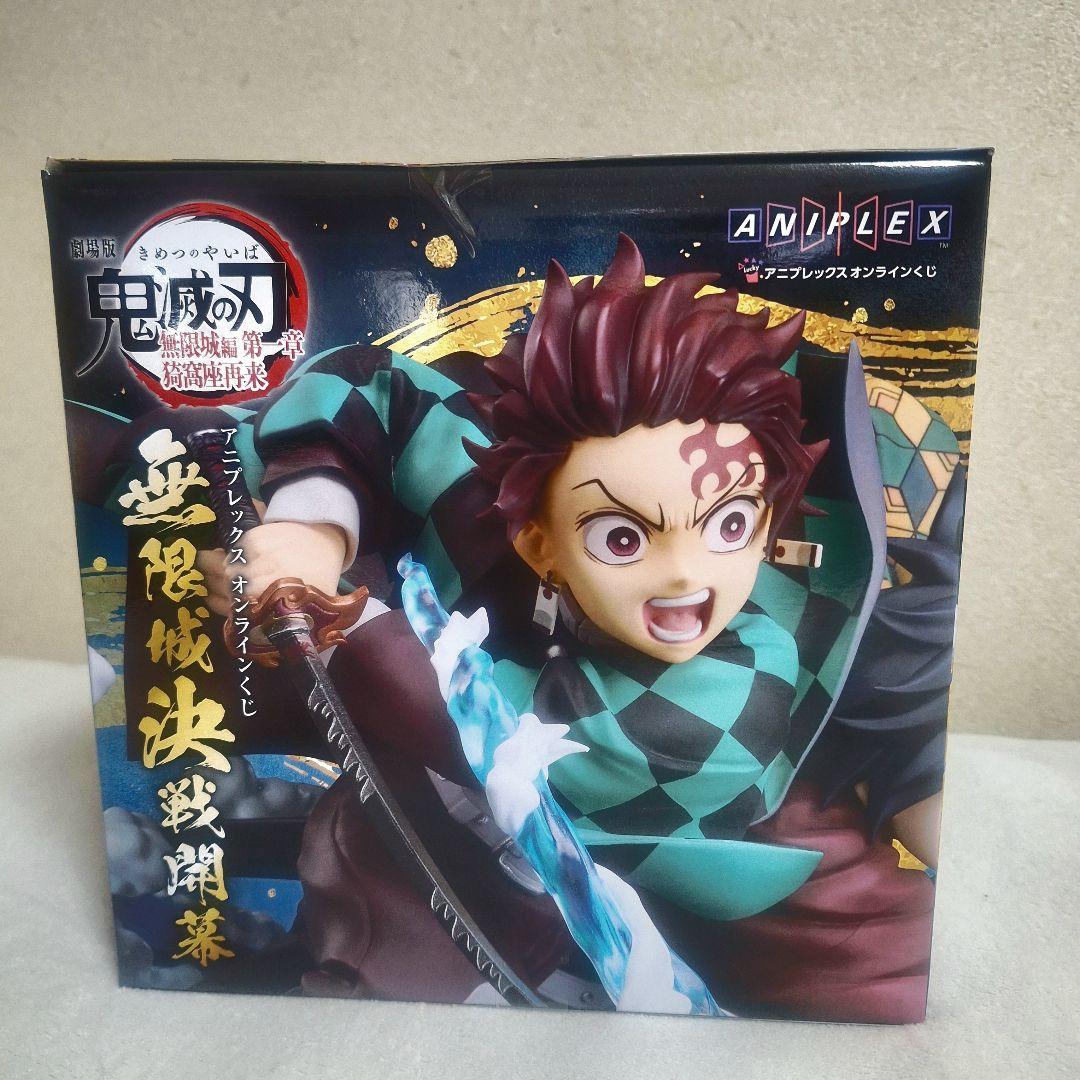鬼滅の刃 アニプレックスオンラインくじ A賞1点 F賞1点 ブロマイド2点