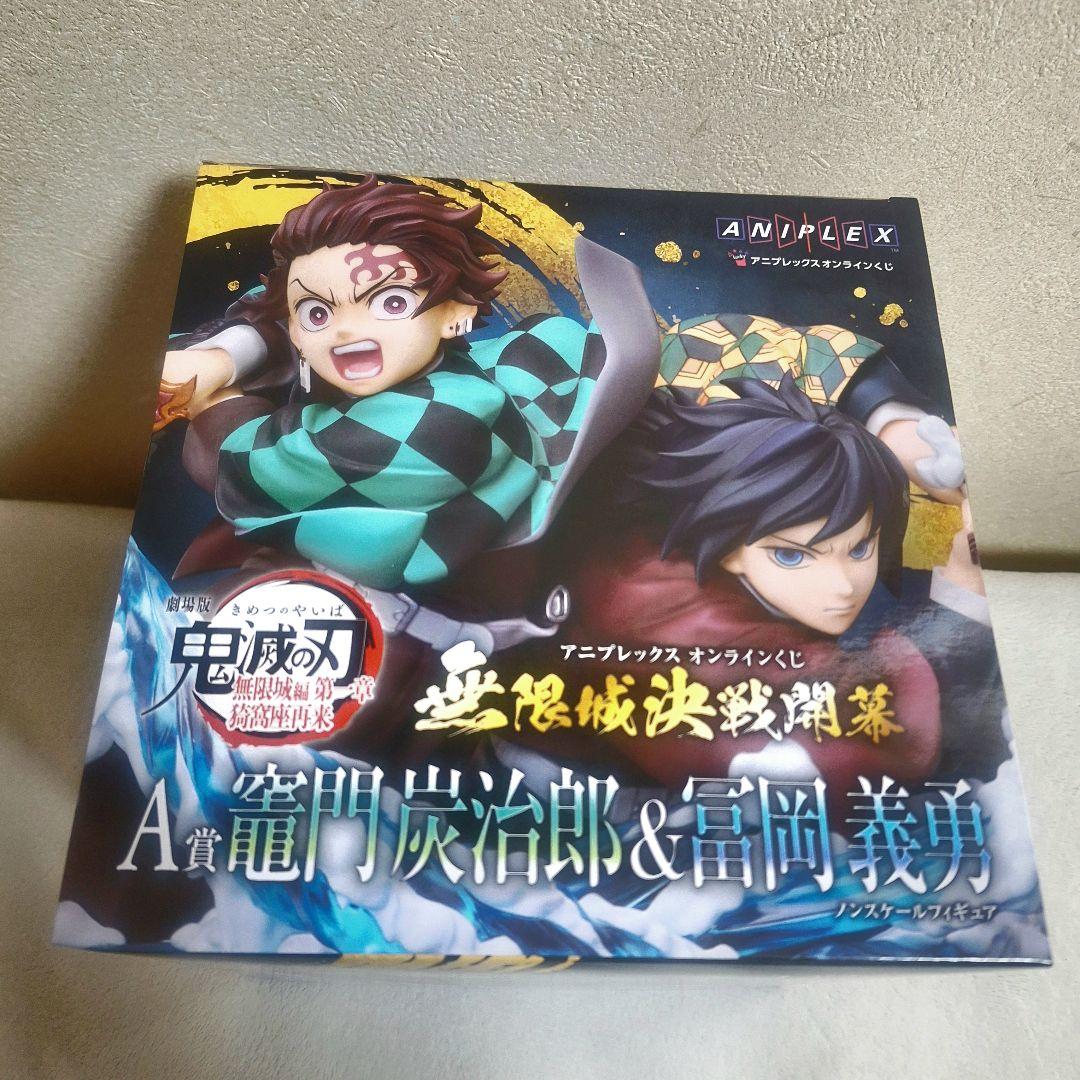鬼滅の刃 アニプレックスオンラインくじ A賞1点 F賞1点 ブロマイド2点