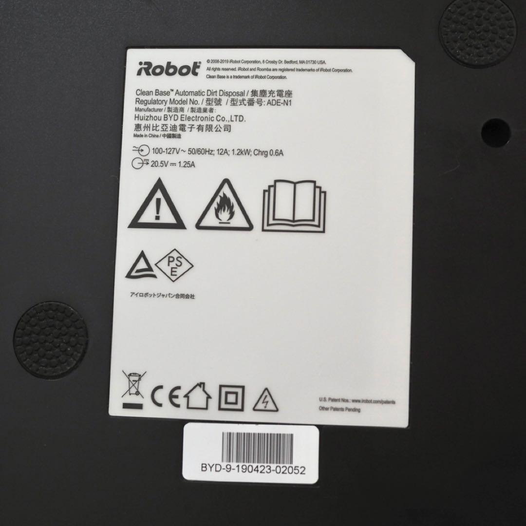 iRobotルンバi2.i3.i7用クリーンベース