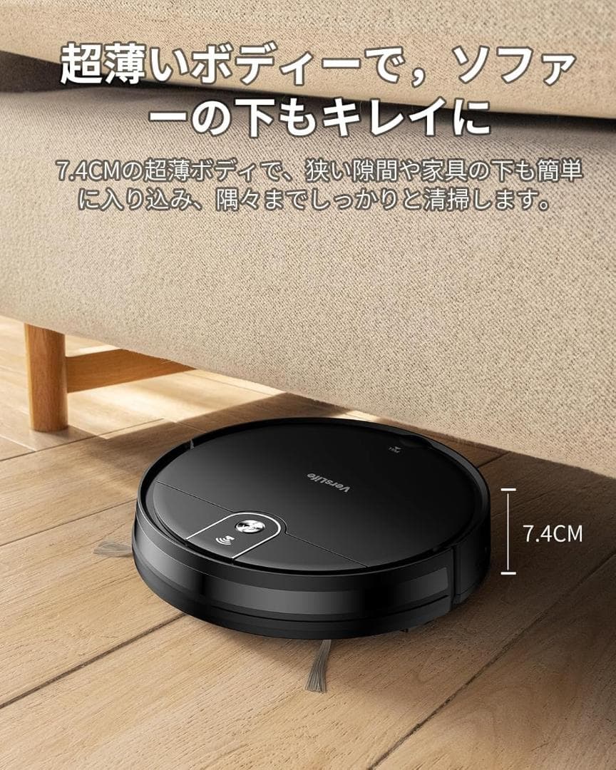 【新品】ロボット掃除機 水拭き 両用 VersLife L6 ペット 自動掃除機