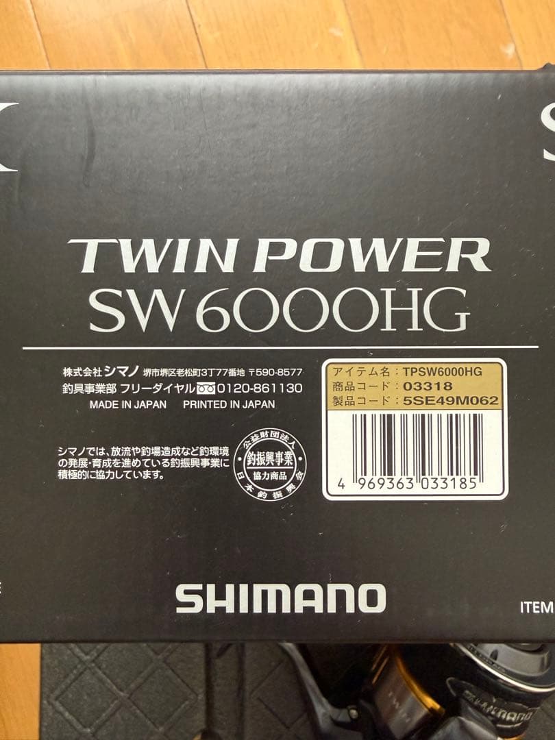 SHIMANO TWIN POWER SW6000HG スピニングリール