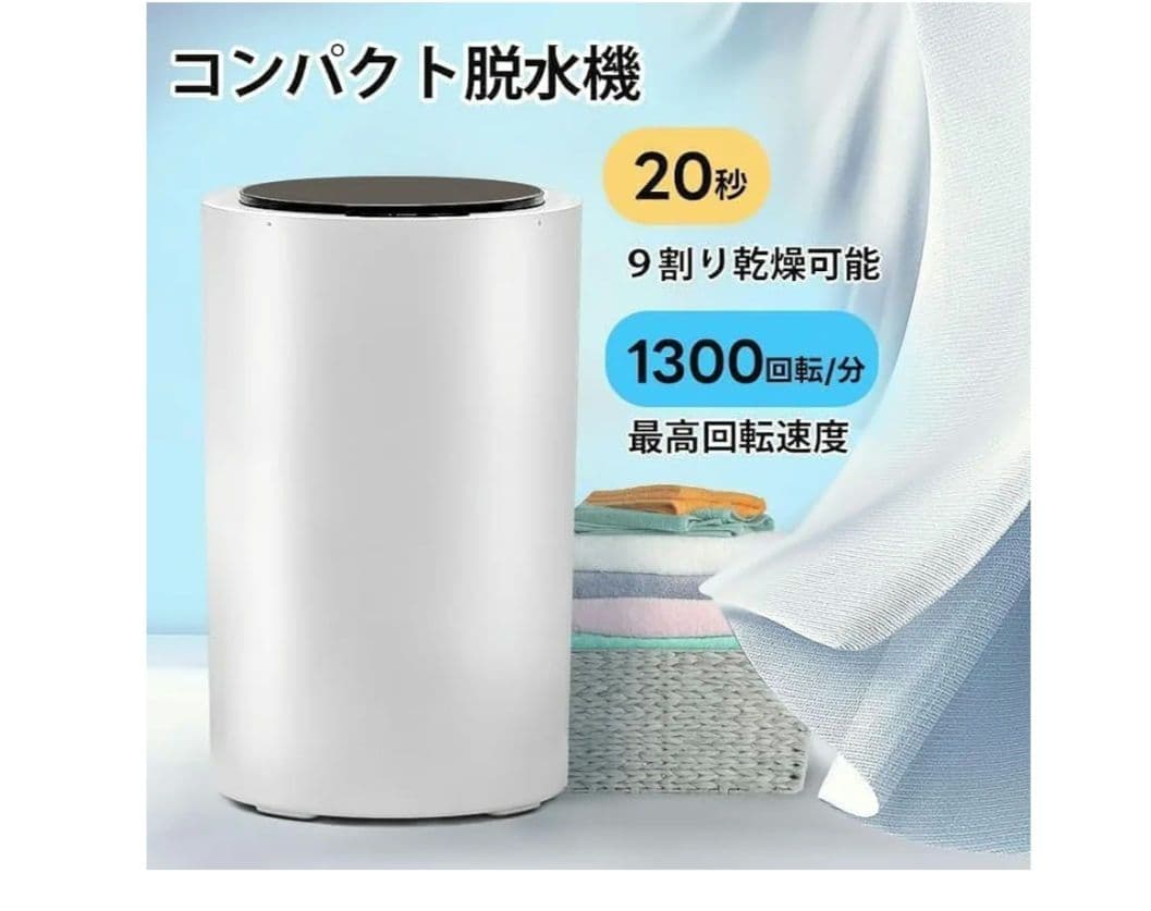 Azidxu 小型コンパクト脱水機 2kg