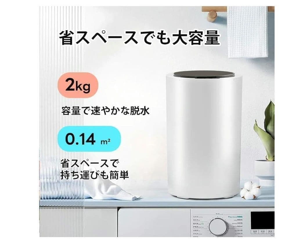 Azidxu 小型コンパクト脱水機 2kg