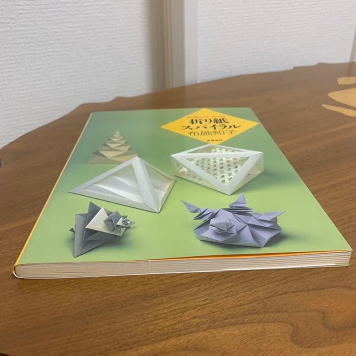 【希少！】折り紙ワンダーランド2 折り紙スパイラル／布施知子(著)