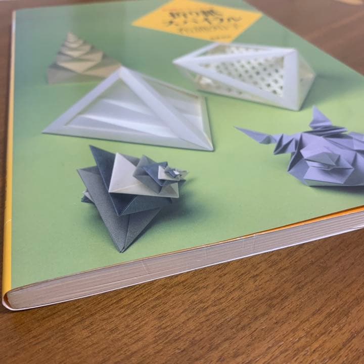 【希少！】折り紙ワンダーランド2 折り紙スパイラル／布施知子(著)