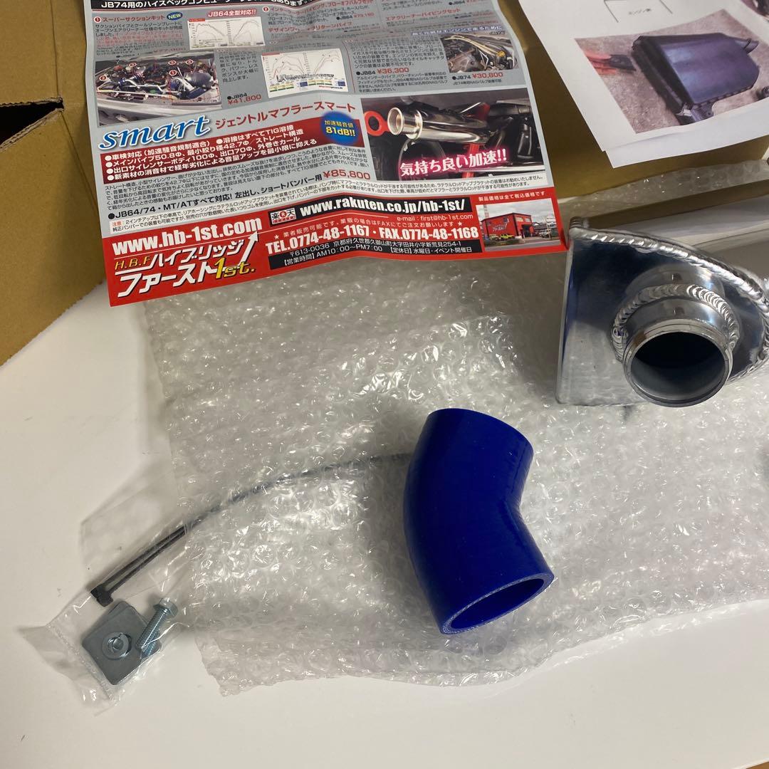 jb64 ハイブリッジファースト　パワーチャンバー