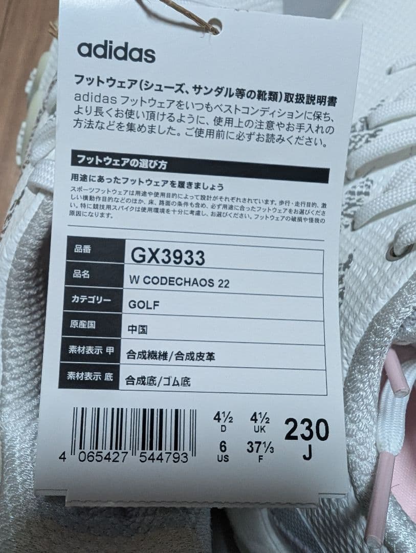 アディダス　ゴルフシューズ　23.0