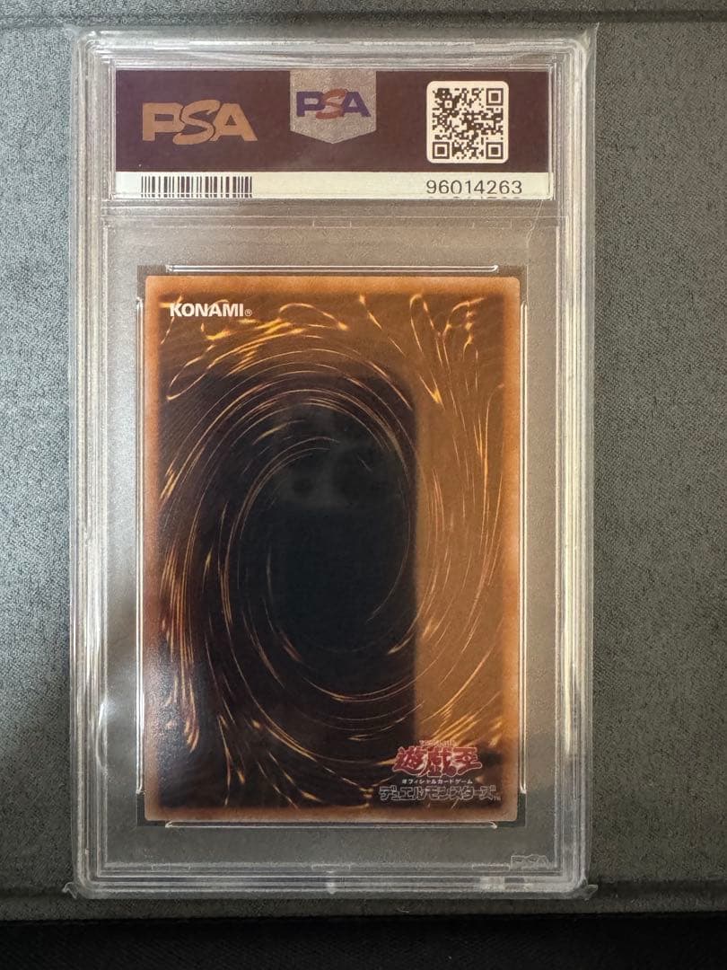 青眼の白龍　東京ドーム　psa10 遊戯王　25th グリーン