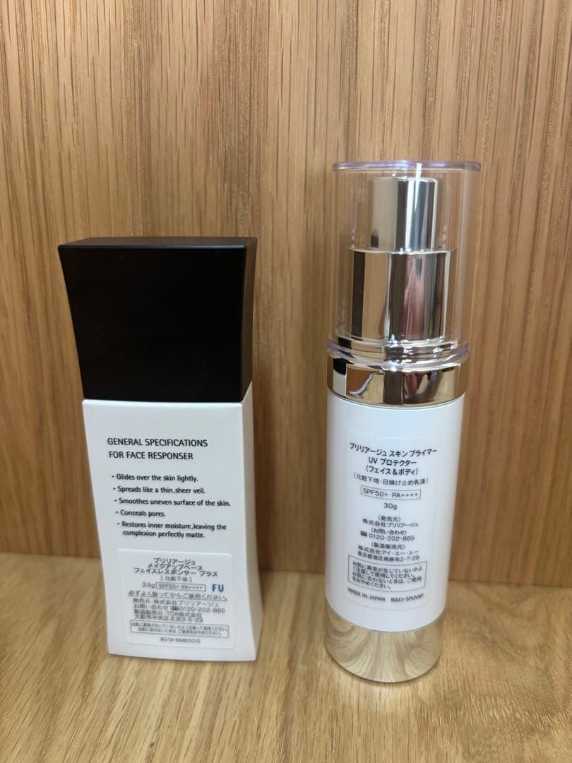 BRILLIAGE 化粧下地セット