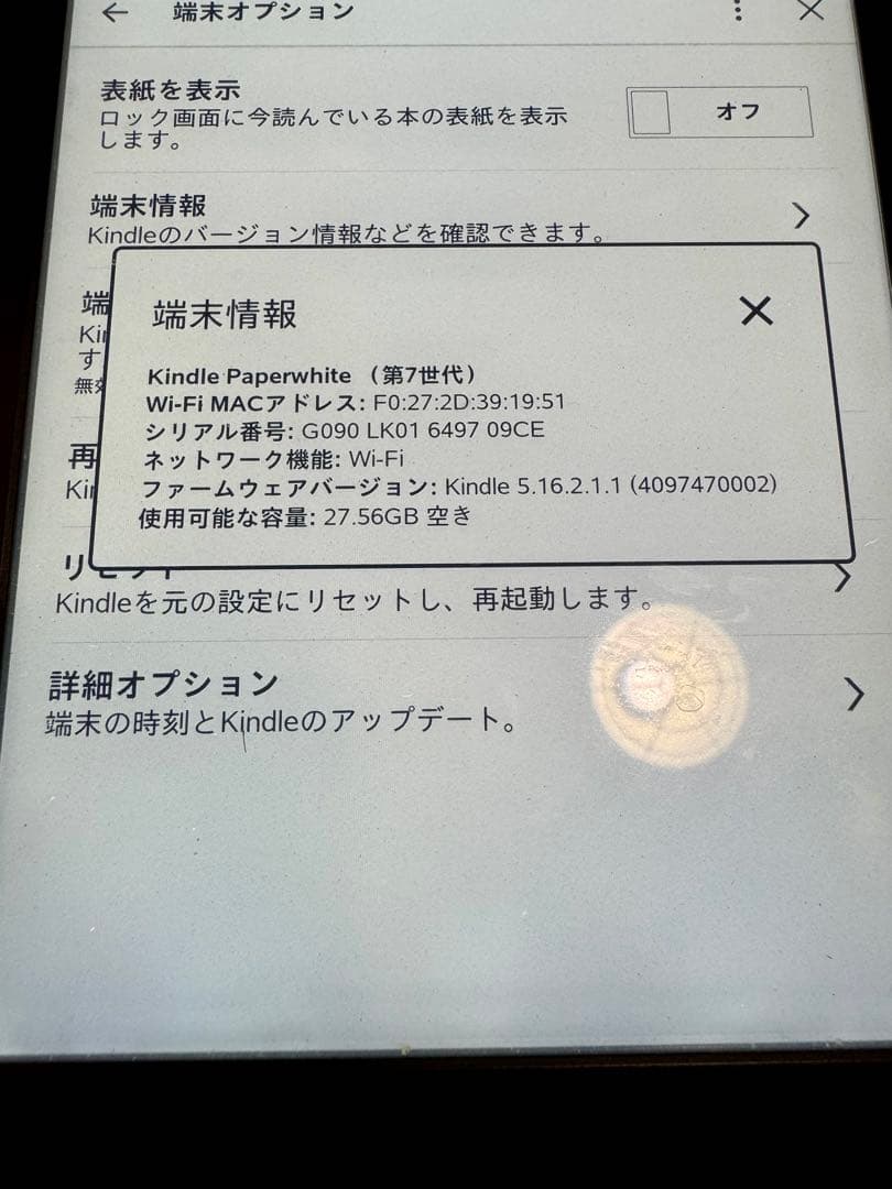 Kindle Paperwhite(第7世代) マンガモデル 32GB 広告なし
