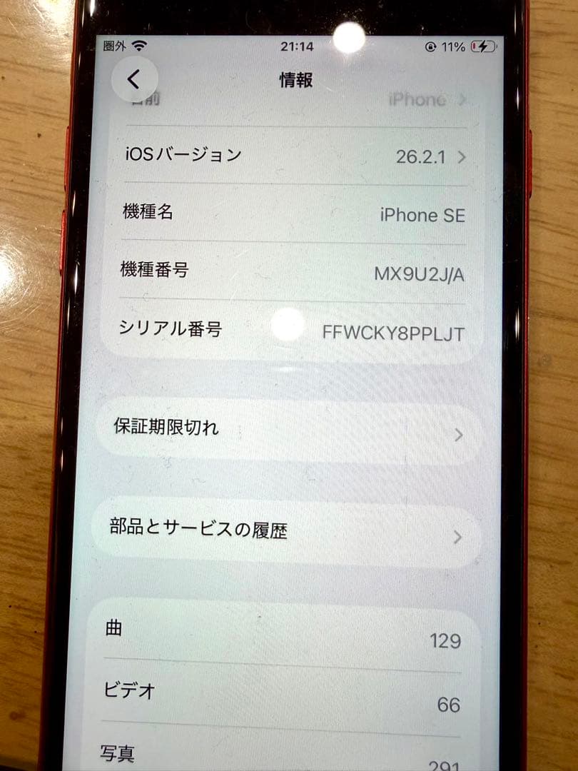 Apple iPhone SE 64GB レッド 第2世代