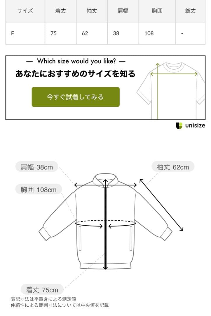 24SS✨DOUDOU シアーダブルジャケット　ウォッシャブル　グレージュ