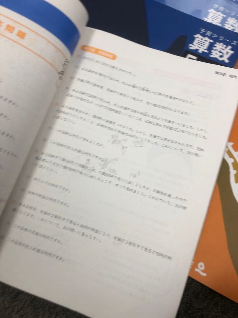 四谷大塚5年予習シリーズ国算理社　上下　中古　2022年版
