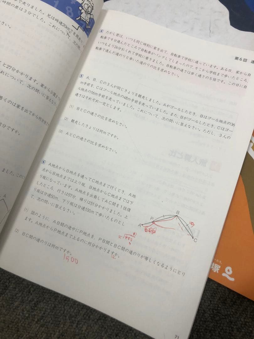 四谷大塚5年予習シリーズ国算理社　上下　中古　2022年版