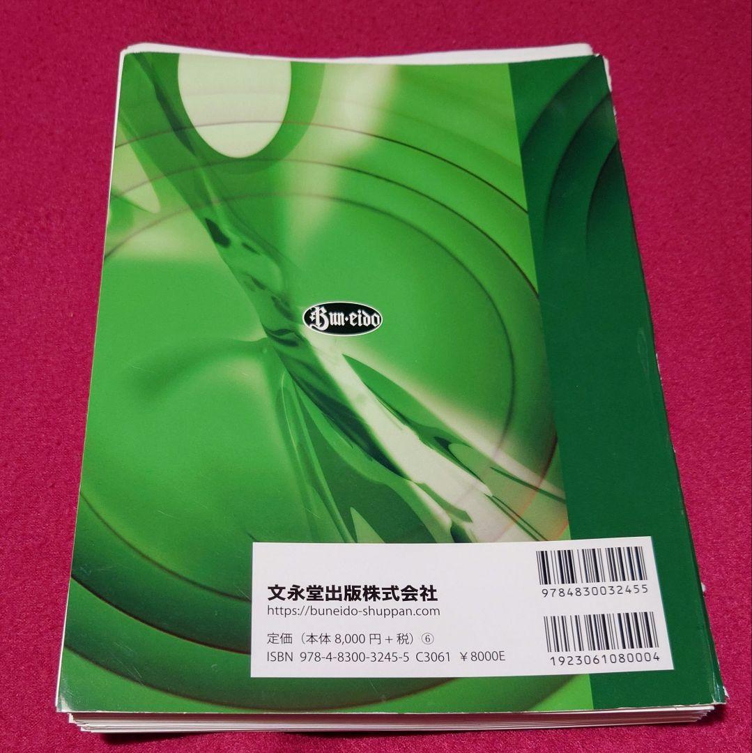 【裁断済】動物病理学総論 第3版