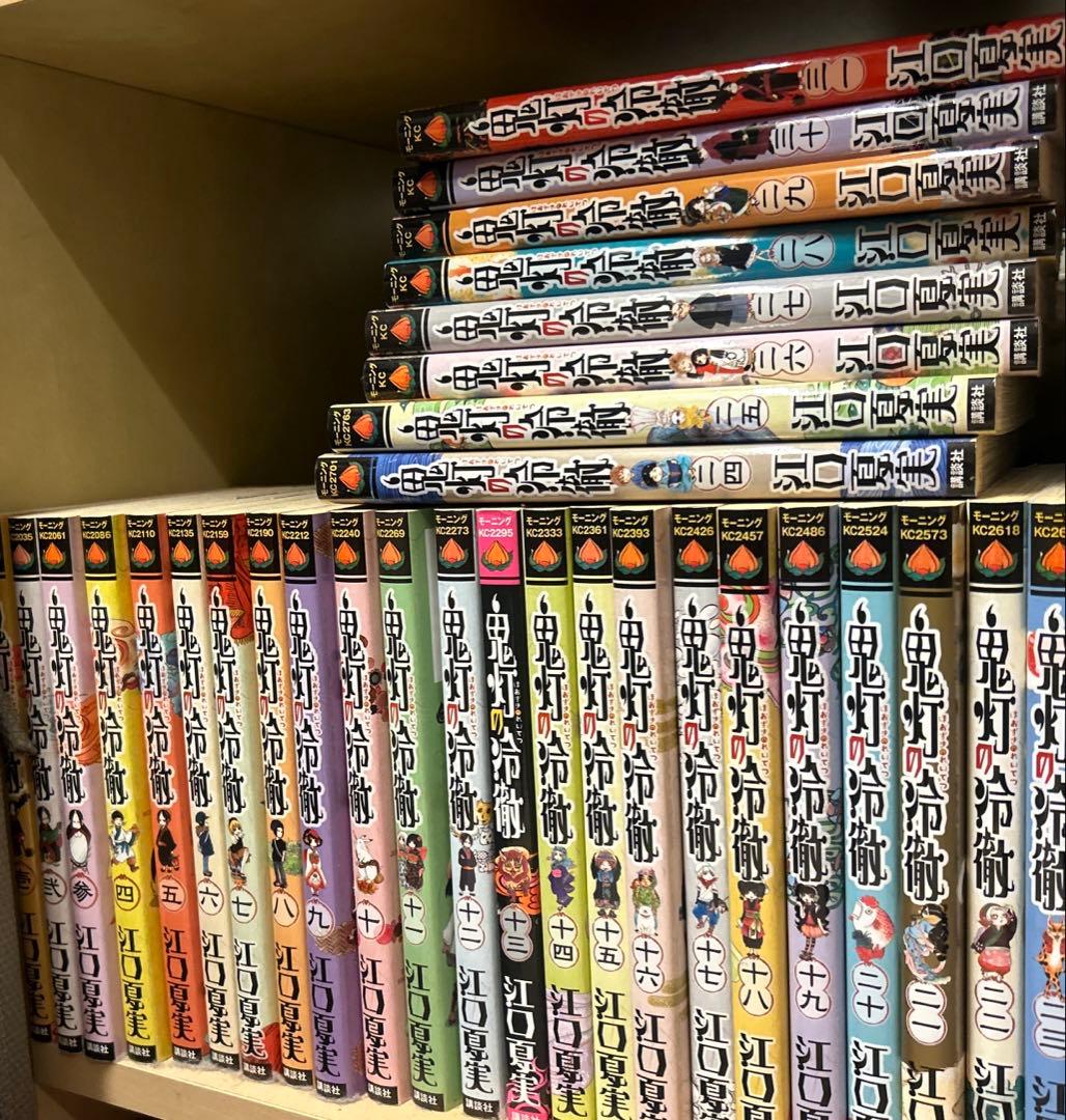 鬼灯の冷徹　1〜31