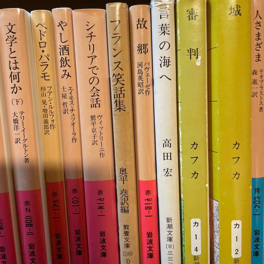 岩波文庫などまとめ　プラトン、アリストテレス、ミルトン他