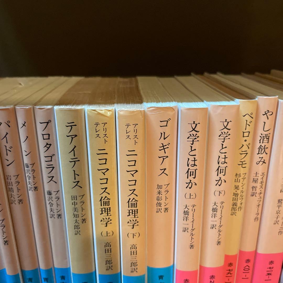 岩波文庫などまとめ　プラトン、アリストテレス、ミルトン他