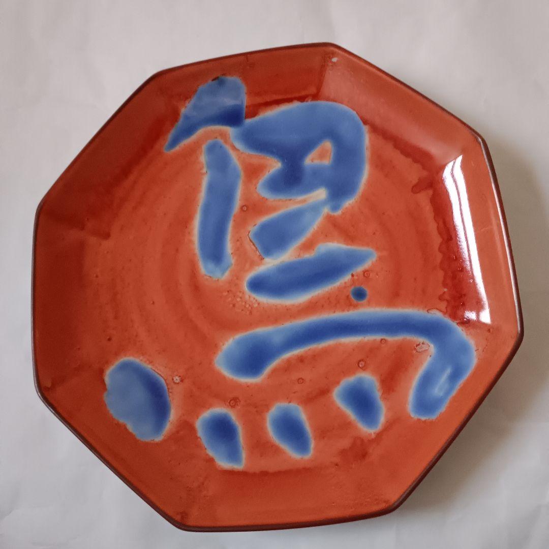 佐藤勝彦 陶器 絵皿 文字皿【花3 鳥 悠 】5点セット 未使用 サイン有