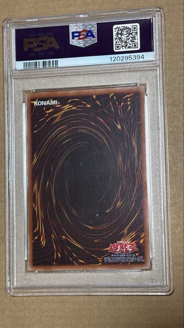 2024 ブルーアイズ・ホワイト・ドラゴン PSA 10 ハイチュウ