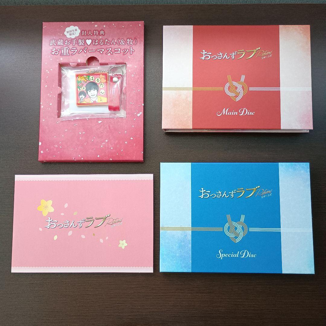 おっさんずラブ-リターンズ-　DVD-BOX [DVD] 初回生産限定付き