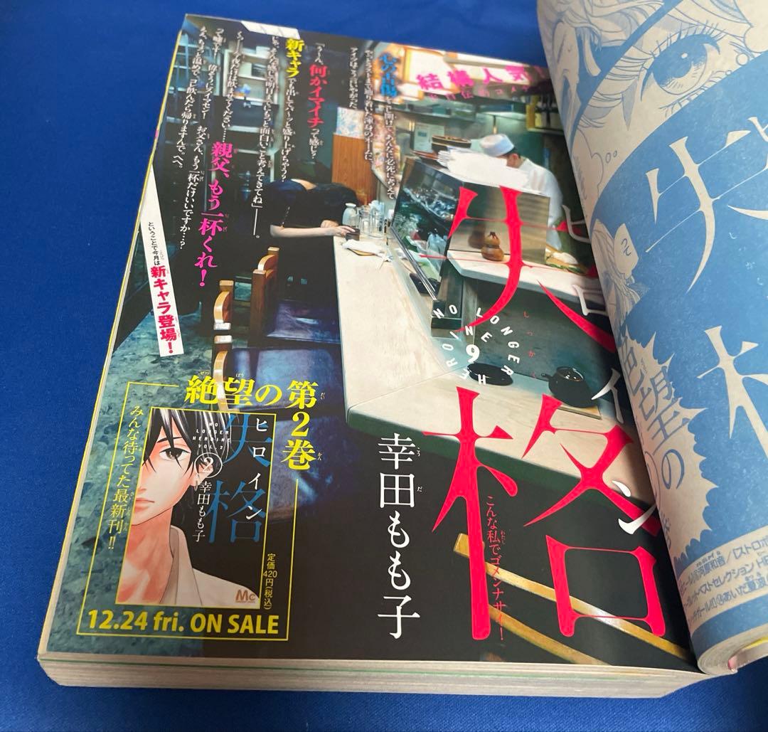 別冊マーガレット2011年1月号とじこみふろくアオハライド 君に届け カレンダー