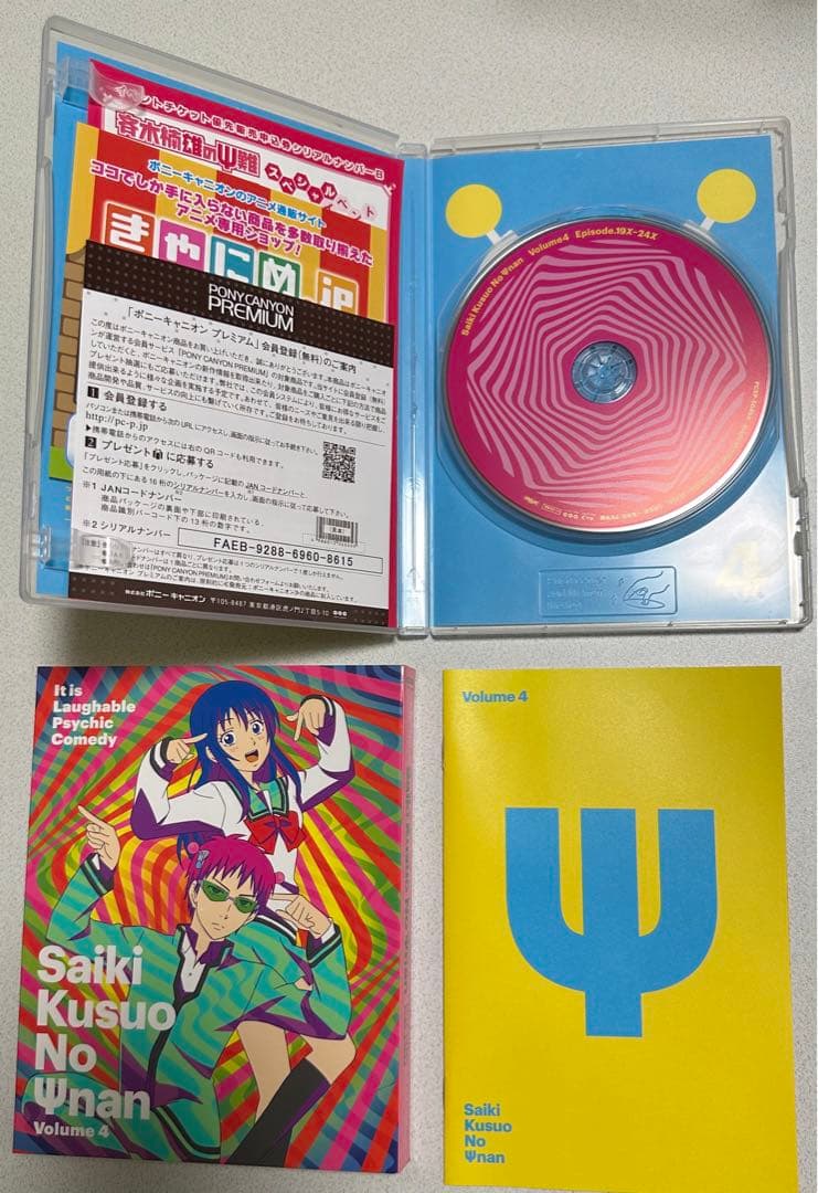 斉木楠雄のΨ難　1、3、4 Blu-ray