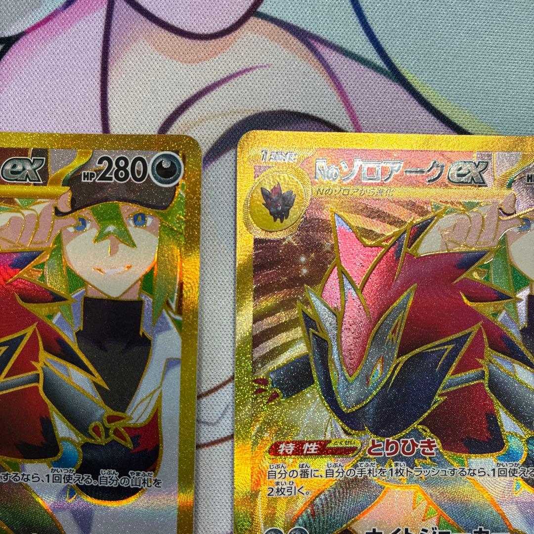 Nのゾロアークex UR SV9 バトルパートナーズ 131/100