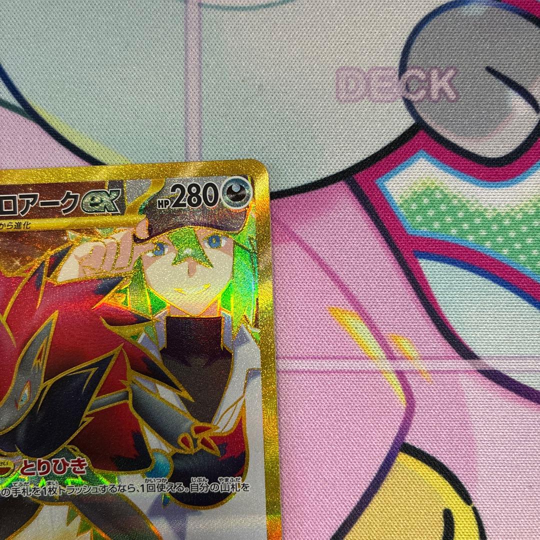 Nのゾロアークex UR SV9 バトルパートナーズ 131/100
