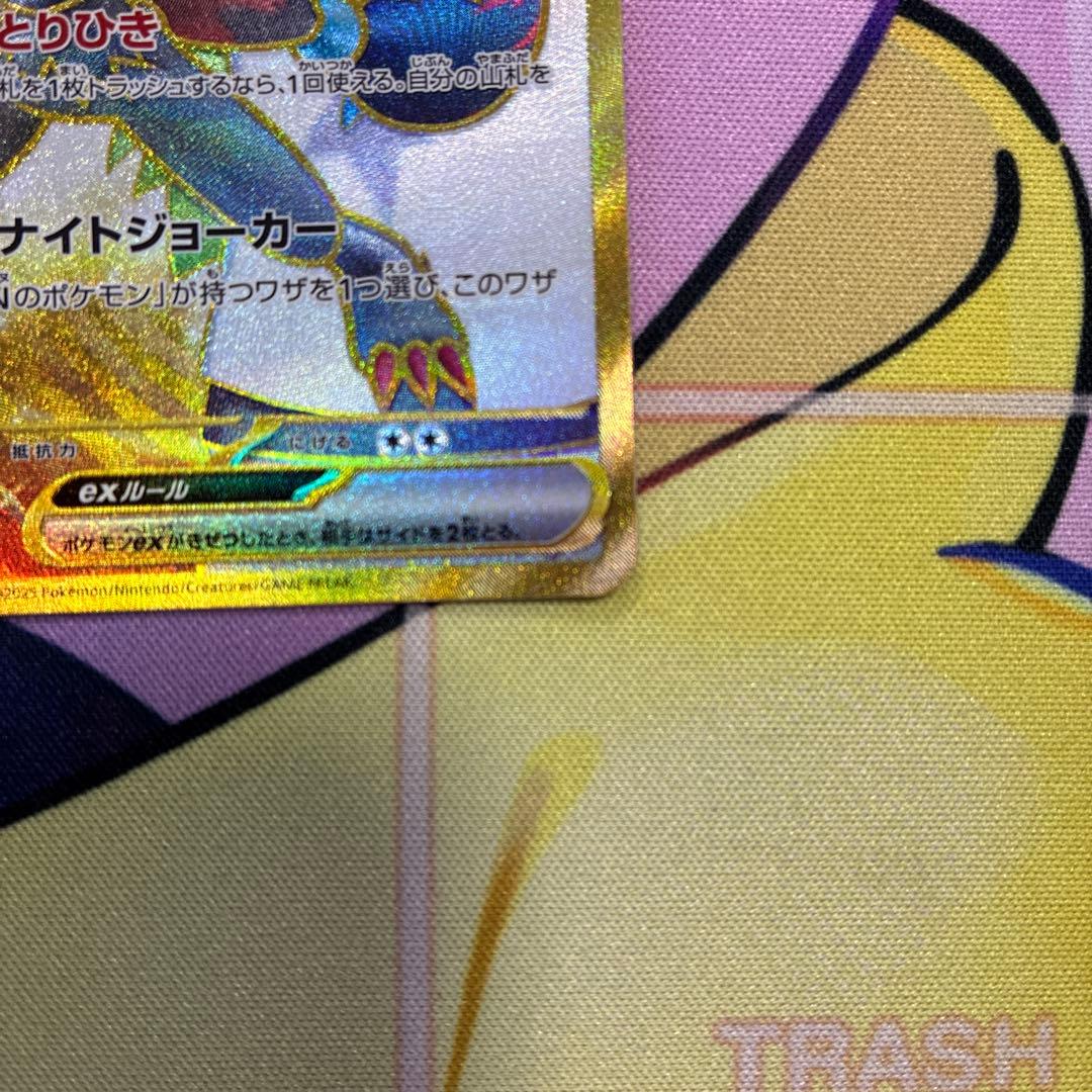 Nのゾロアークex UR SV9 バトルパートナーズ 131/100