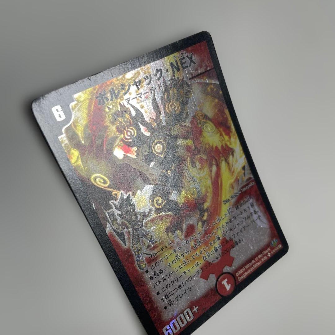 ボルシャック・NEX シークレット